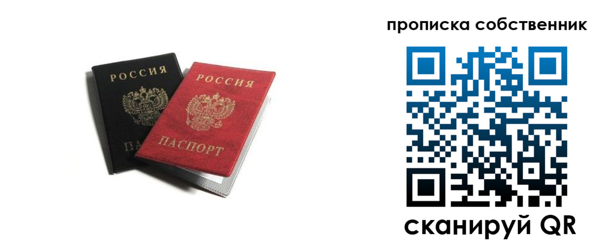 прописка для кредита в Козьмодемьянске
